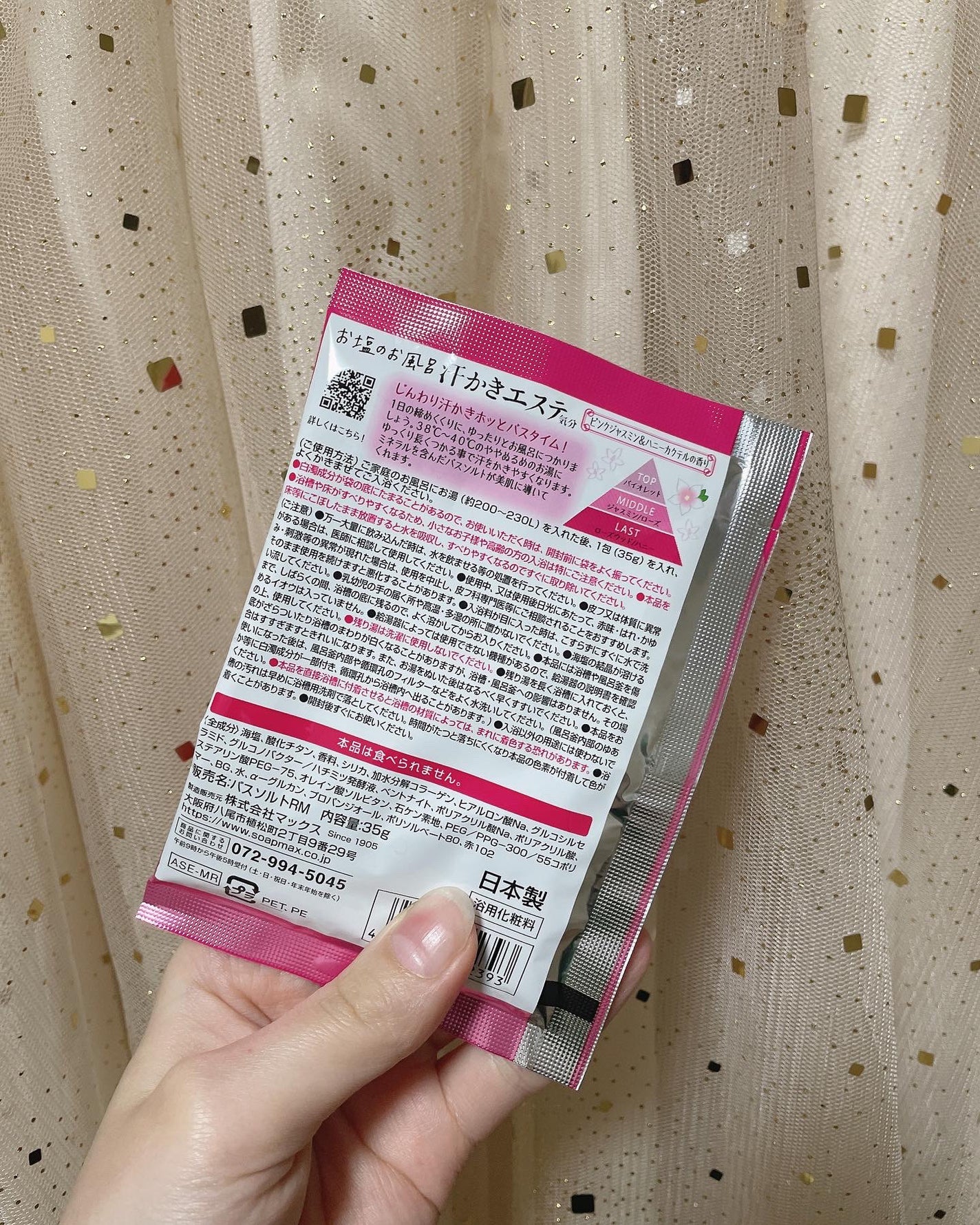 汗かきエステ気分 モイストハピネス/マックス/無機塩系入浴剤を使ったクチコミ(3枚目)