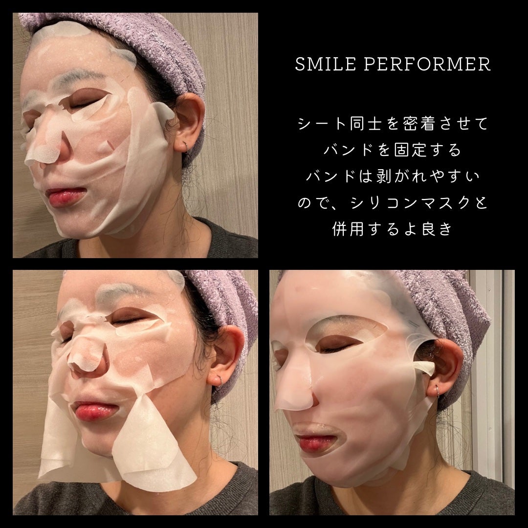 スマイル パフォーマー/KANEBO/シートマスク・パックを使ったクチコミ(2枚目)