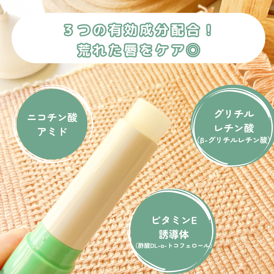 メンソレータム  リペアワン/メンソレータム/リップクリームを使ったクチコミ（3枚目）