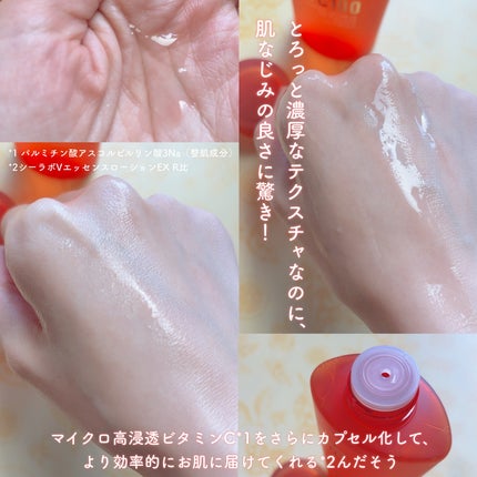 VC100エッセンスローション EX/ドクターシーラボⓇ/化粧水を使ったクチコミ(2枚目)