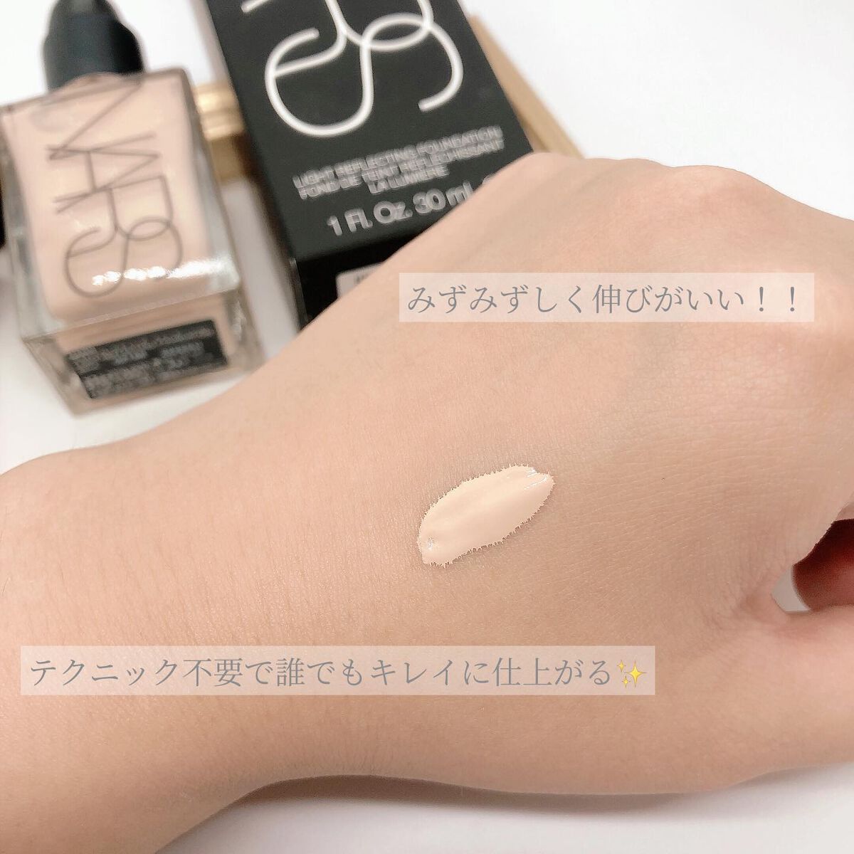 ライトリフレクティング ファンデーション/NARS/リキッドファンデーションを使ったクチコミ(2枚目)