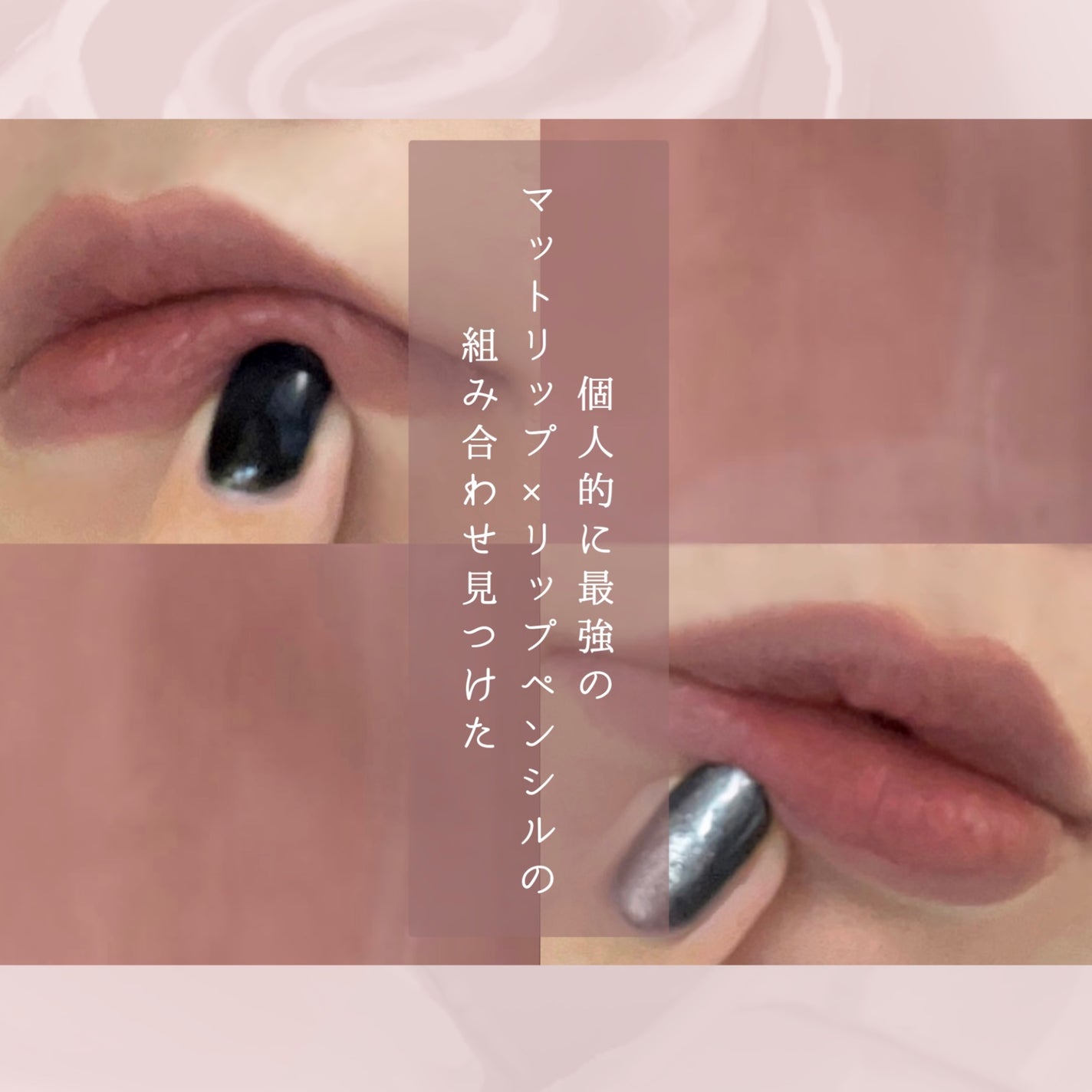 リップベルベティスト/excel/口紅を使ったクチコミ(1枚目)