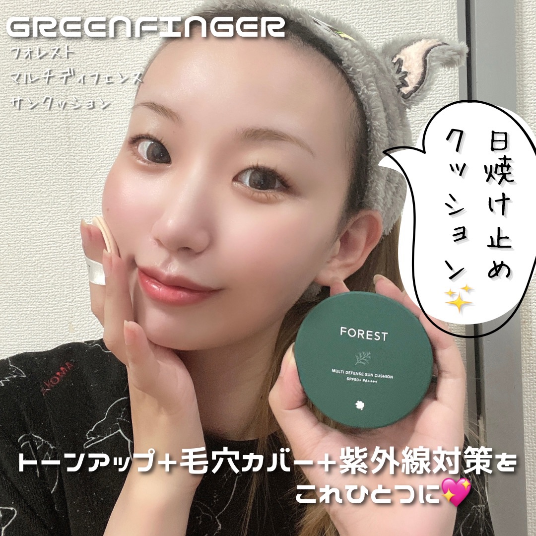 フォレスト マルチディフェンスサンクション/FoRest by Greenfinger/日焼け止めローションを使ったクチコミ（1枚目）