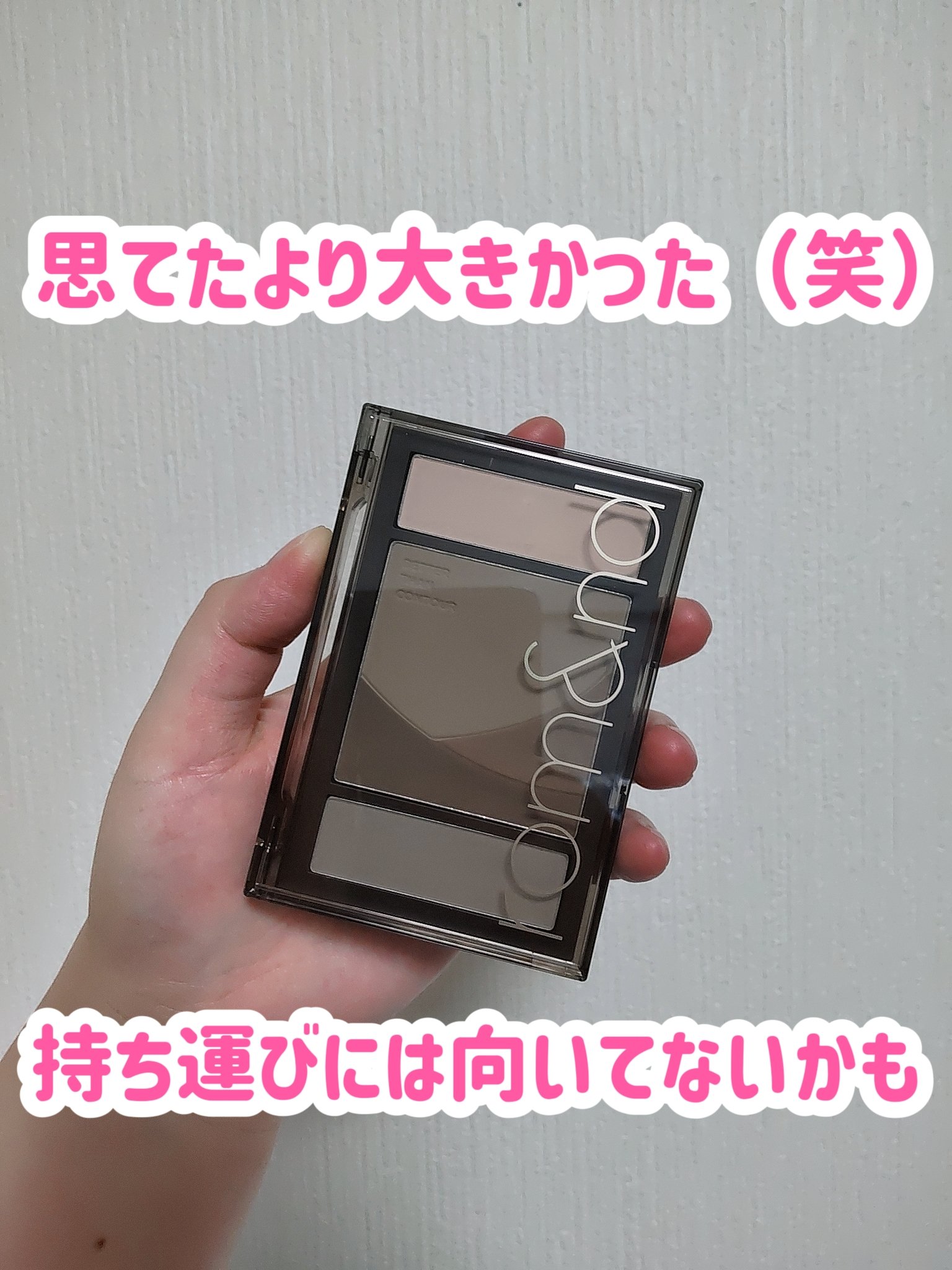 ベターザンコントゥア/rom&nd/シェーディングを使ったクチコミ（2枚目）