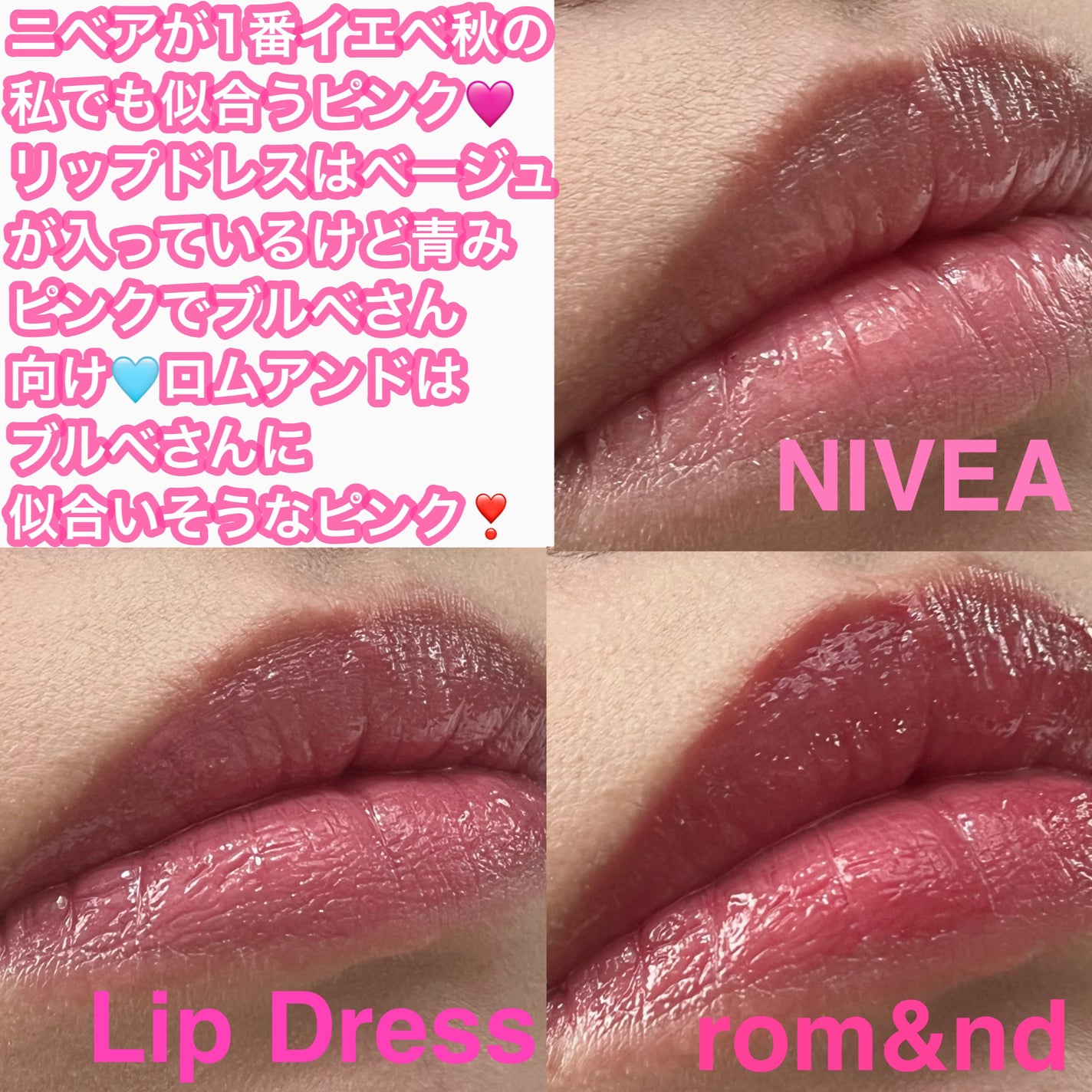 ニベア リッチケア&カラーリップ/ニベア/リップクリームを使ったクチコミ(3枚目)