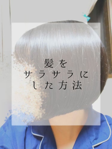 プレミアムタッチ 浸透美容液ヘアマスク/フィーノ/洗い流すヘアトリートメントを使ったクチコミ（1枚目）