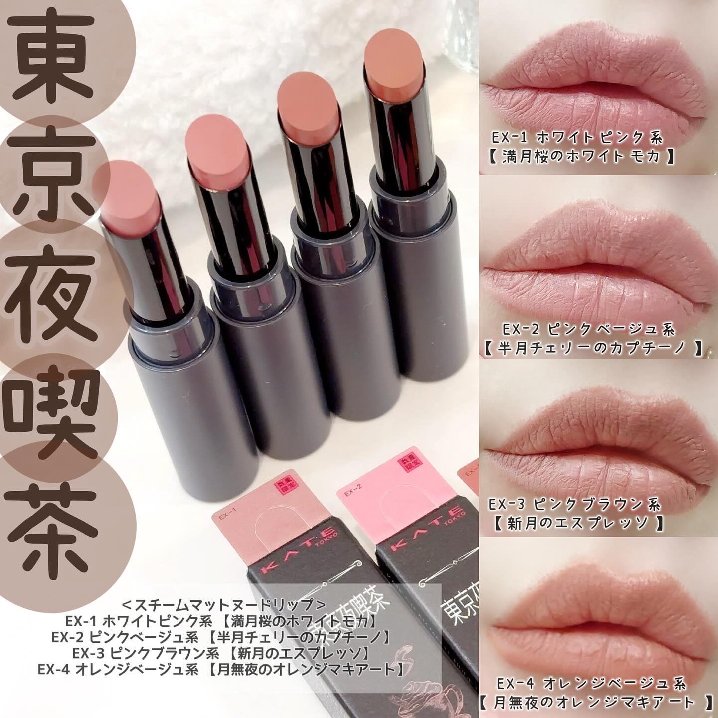 スチームマットヌードリップ/KATE/口紅を使ったクチコミ（1枚目）