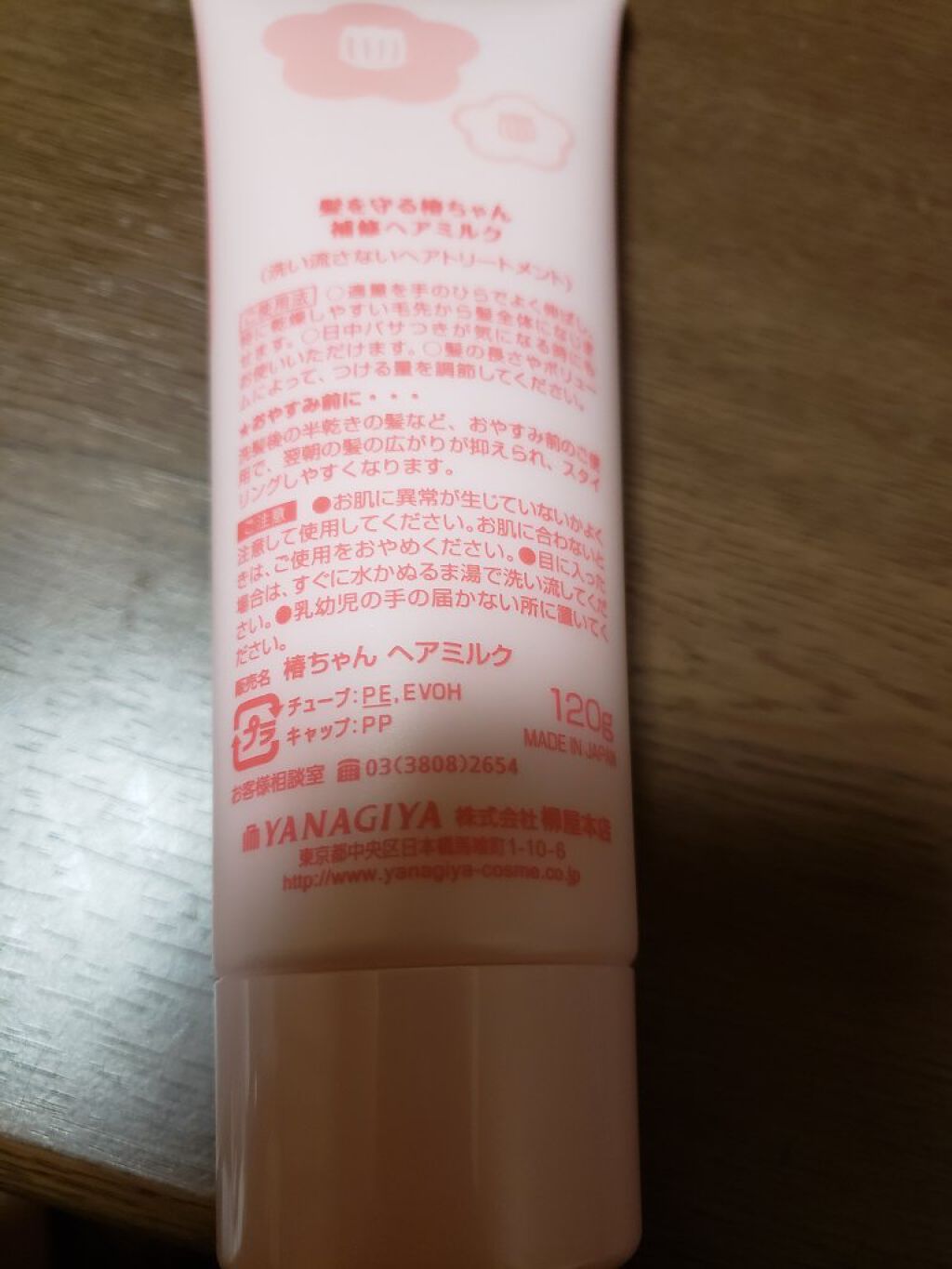 髪を守る椿ちゃん 補修ヘアミルク/柳屋/ヘアミルクを使ったクチコミ(2枚目)