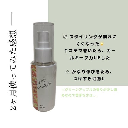 ロックオイル/ReFa/ヘアオイルを使ったクチコミ(4枚目)