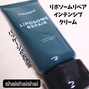 #PR #shaishaishai #シャイシャイシャイ

【shaishaishai/リポソーム リペア インテンシブ クリーム】
滑らかでミルキーなクリームで
柔らかく伸びる印象があります。
しっと