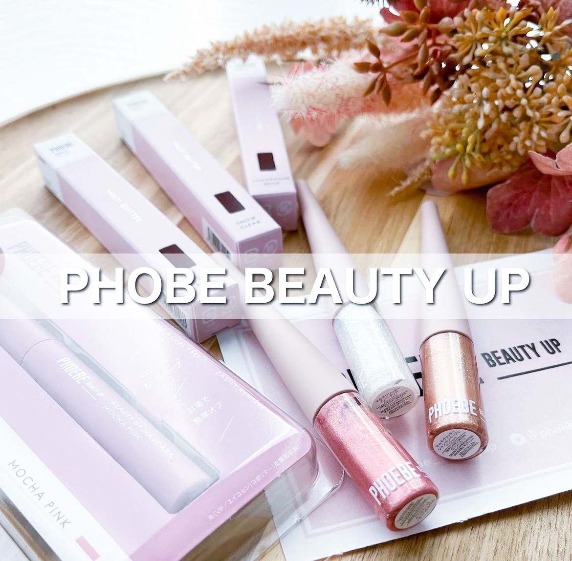 マルチグリッター ローズピンク/PHOEBE BEAUTY UP/グリッターを使ったクチコミ（1枚目）