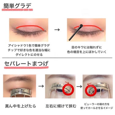 アヤミ　 on LIPS 「すぐ使える！メイクの小ワザ📝使っている技はありますか？🤲特別な..」（5枚目）