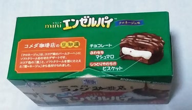 エンゼルパイミニ　クロネージュ味/森永製菓/食品を使ったクチコミ（3枚目）