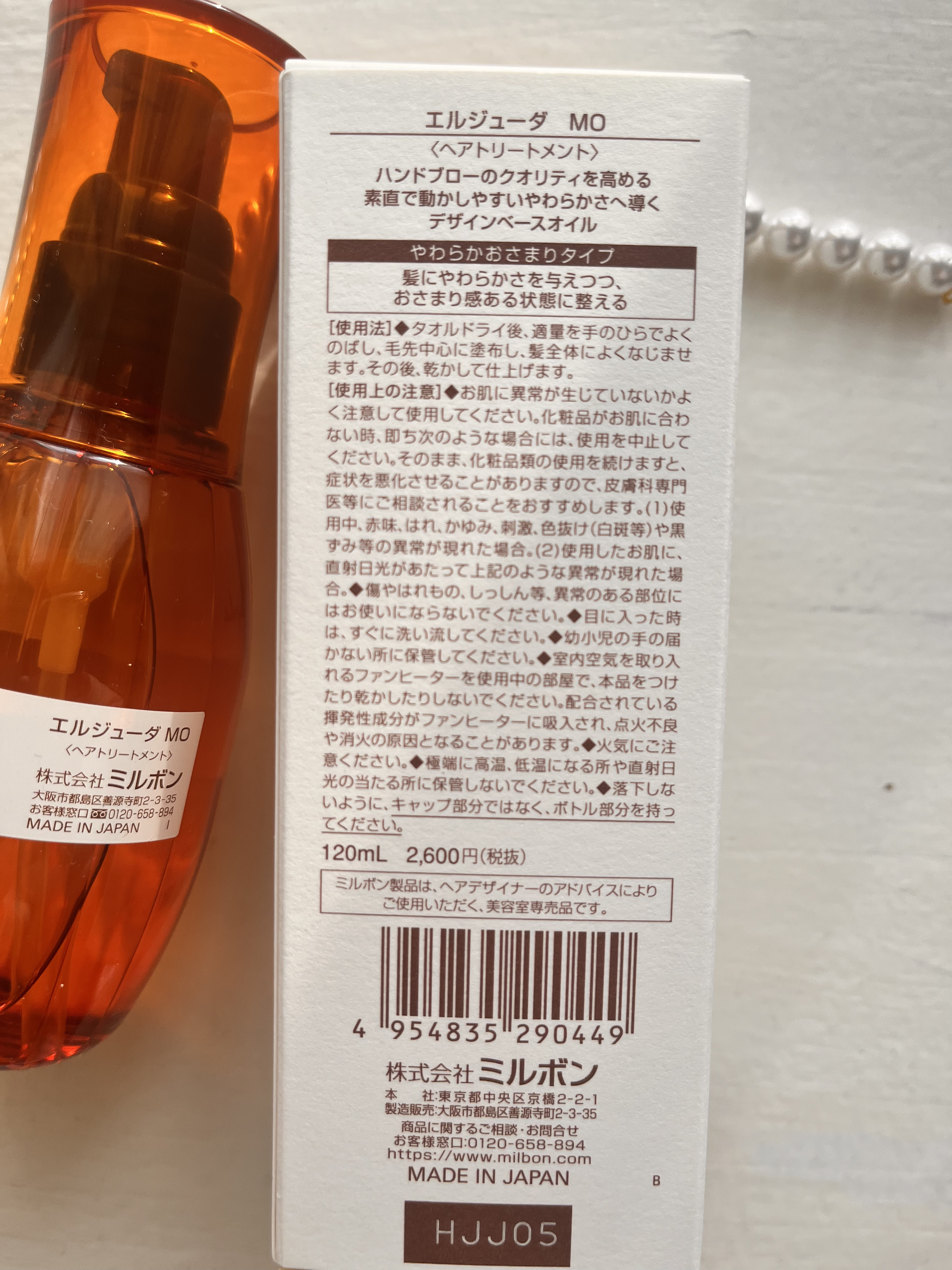 エルジューダ MO/エルジューダ/ヘアオイルを使ったクチコミ（2枚目）