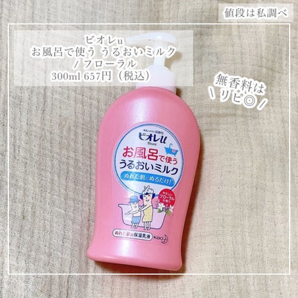 サンシビオ エイチツーオー D/ビオデルマ/クレンジングウォーターを使ったクチコミ(9枚目)