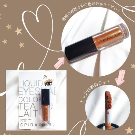 スパイラルガール リキッドアイシャドウ/DAISO/リキッドアイシャドウを使ったクチコミ(2枚目)