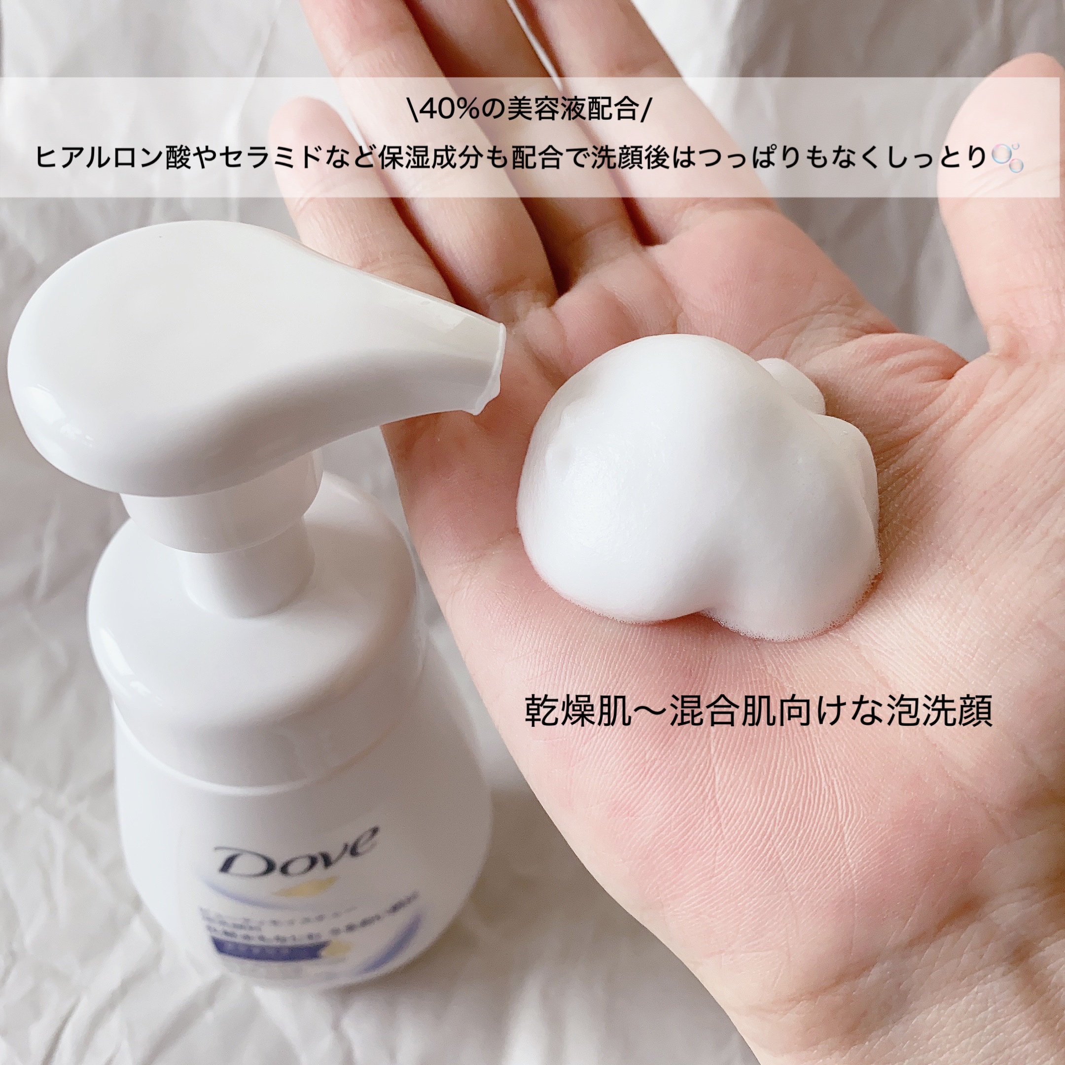 ビューティモイスチャー クリーミー泡洗顔料/ダヴ/泡洗顔を使ったクチコミ（2枚目）