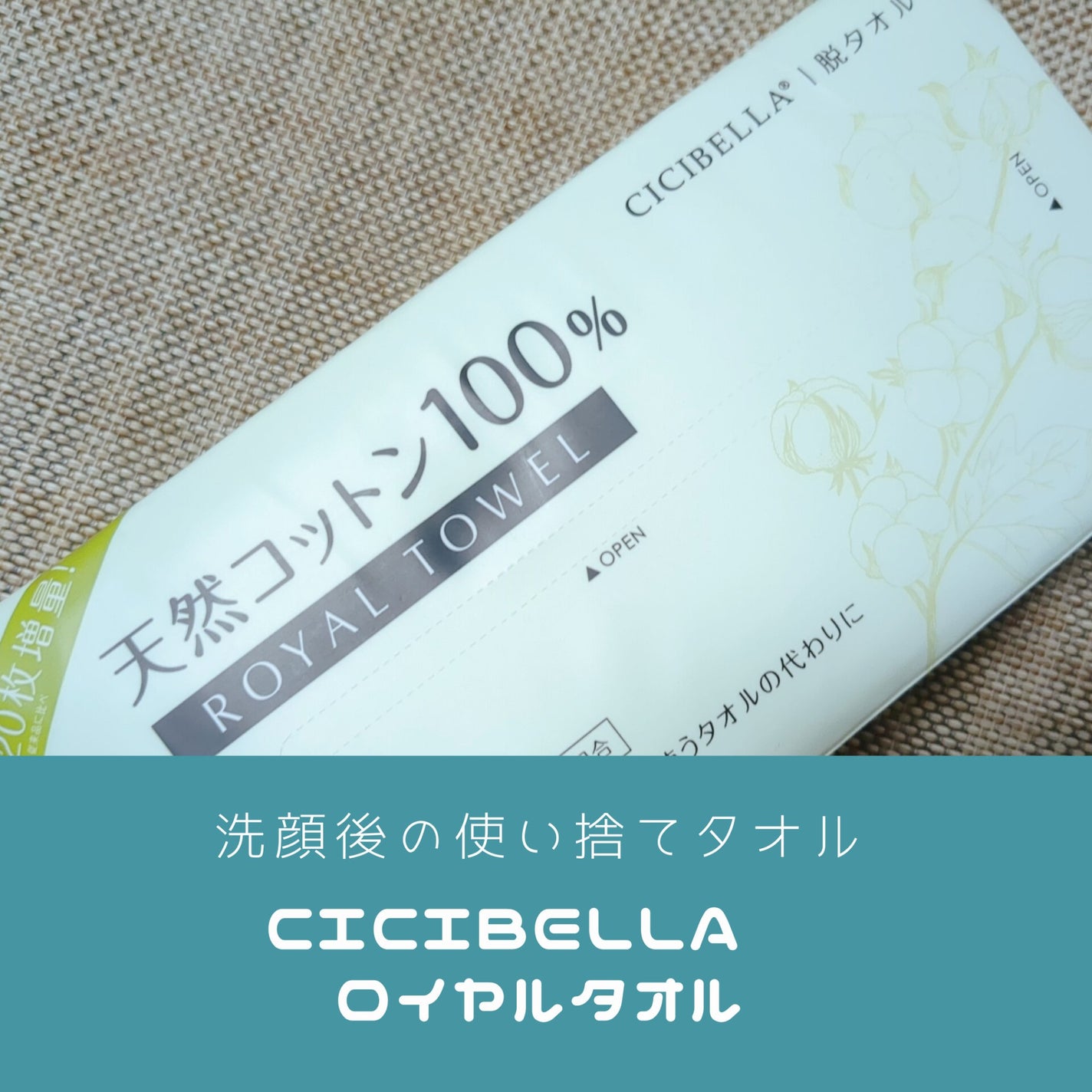 きょう96フォロバ on LIPS 「ロイヤルタオル洗顔後のタオルは止めた方がいい、繊維がつくし細菌..」(1枚目)