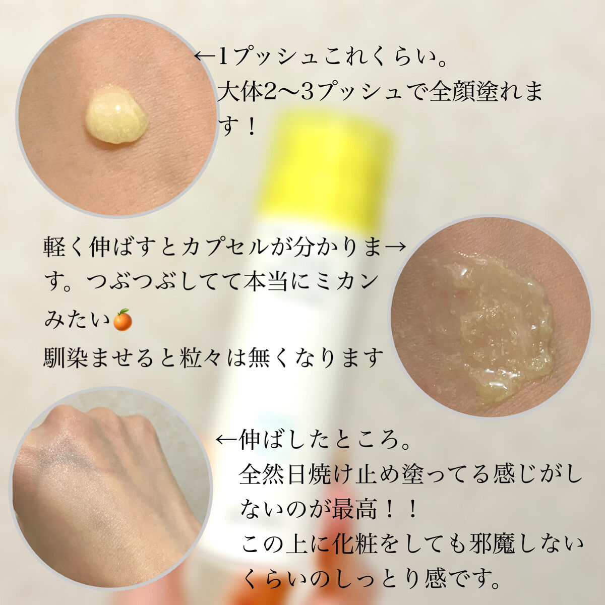 グーダルビタCダークスポットケアサンセラム/goodal/日焼け止めジェルを使ったクチコミ（3枚目）