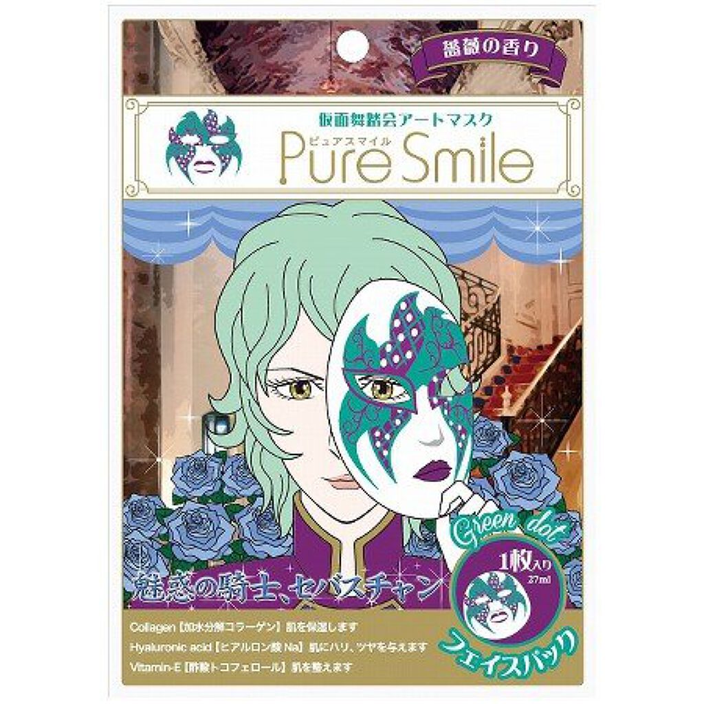 仮面舞踏会アートマスク グリーンドット柄