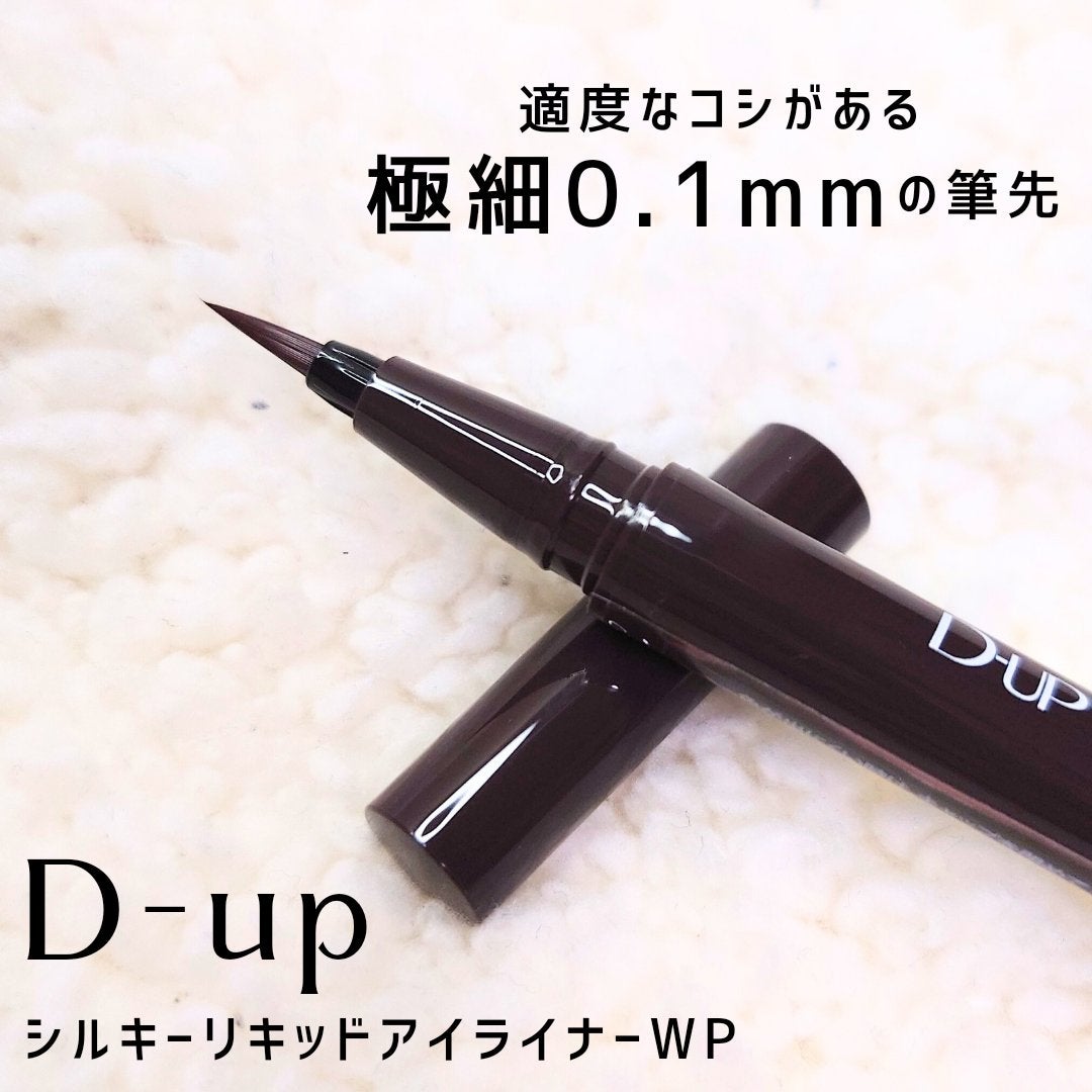シルキーリキッドアイライナーWP/D-UP/リキッドアイライナーを使ったクチコミ(2枚目)