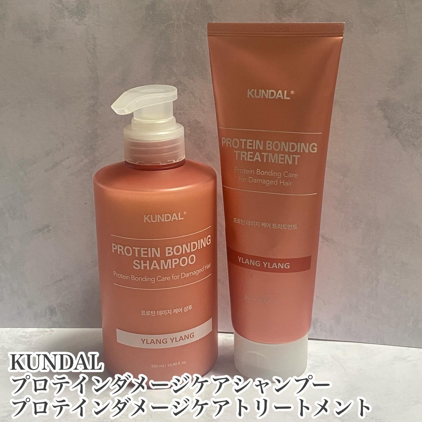 クンダル ダメージケア シャンプー/トリートメント/KUNDAL/市販シャンプーを使ったクチコミ(2枚目)