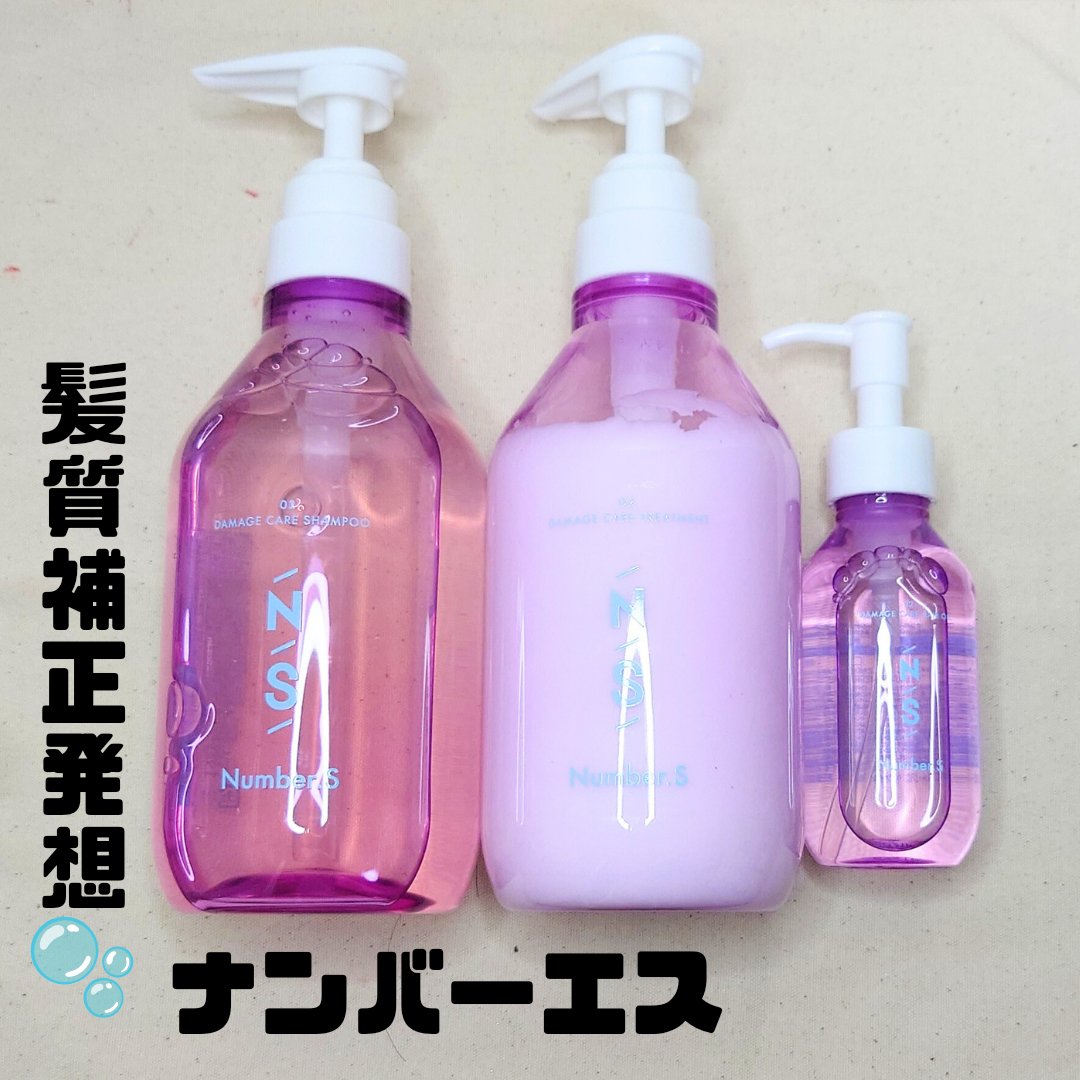 ダメージケア シャンプー/ヘアトリートメント/Number.S /市販シャンプーを使ったクチコミ（1枚目）