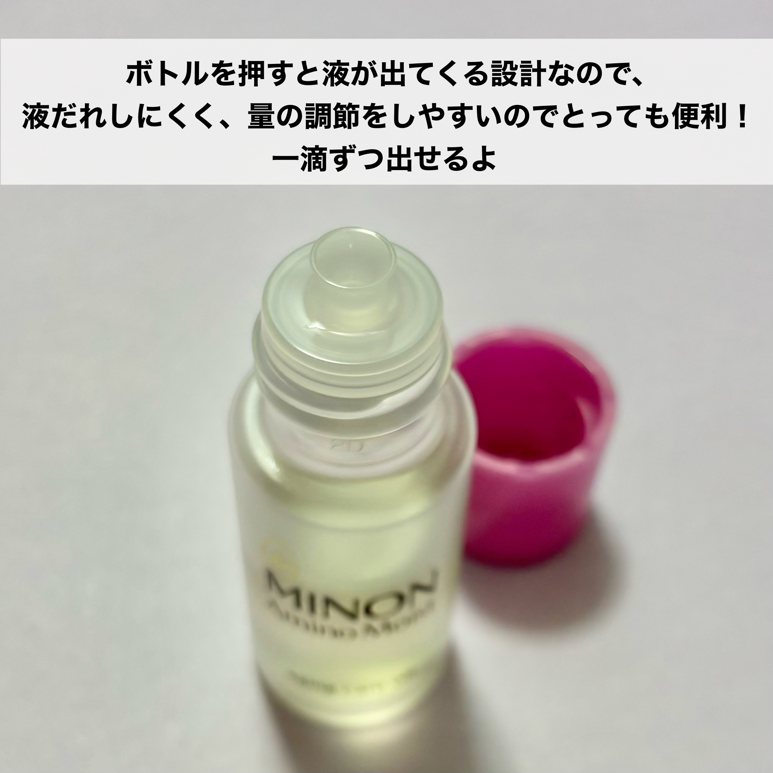 ミノン アミノモイスト エイジングケア オイル/ミノン/フェイスオイルを使ったクチコミ（3枚目）