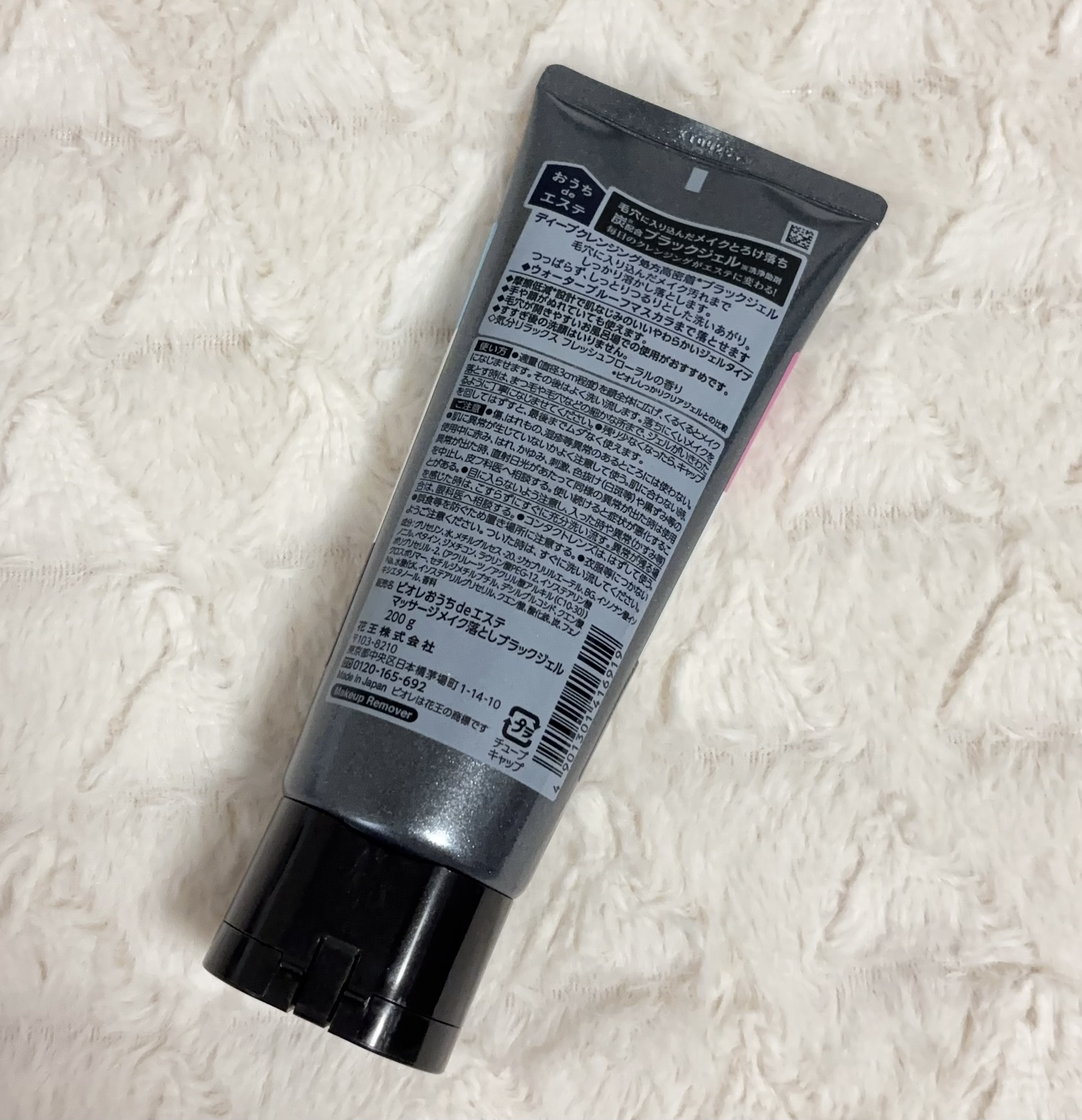 しっかりクリアジェル/ビオレ/クレンジングジェルを使ったクチコミ（2枚目）