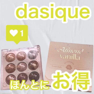 シャドウパレット/dasique/アイシャドウパレットを使ったクチコミ（1枚目）