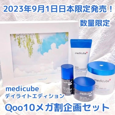 ゼロ毛穴パッド2.0/MEDICUBE/拭き取り化粧水を使ったクチコミ（1枚目）