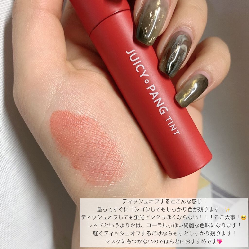 アピュー ジューシーパン ティント/A’pieu/リップティントを使ったクチコミ(4枚目)