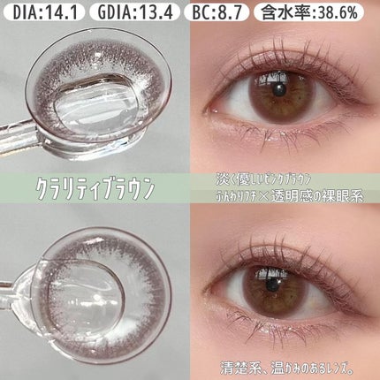 エルージュ 2weeks/éRouge/2週間(2WEEKS)カラコンを使ったクチコミ(5枚目)