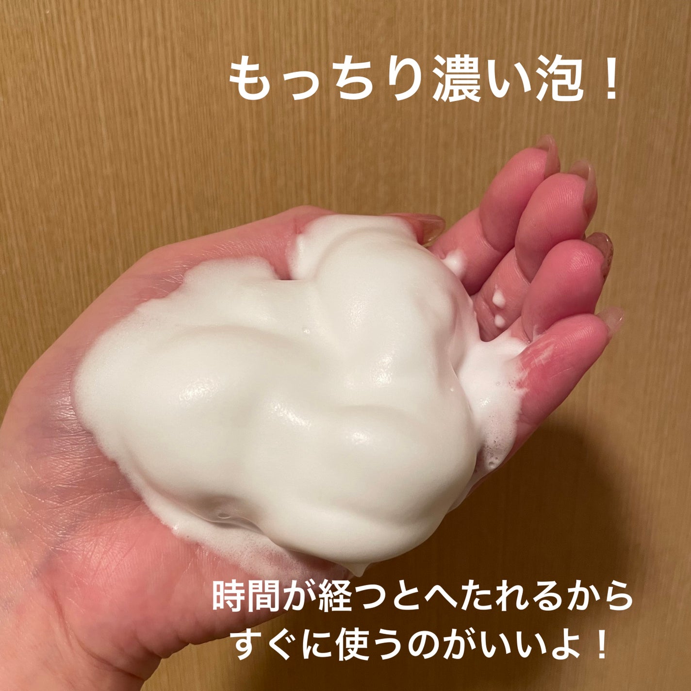 泡洗顔 ブライトアップ/ビフェスタ/泡洗顔を使ったクチコミ(2枚目)