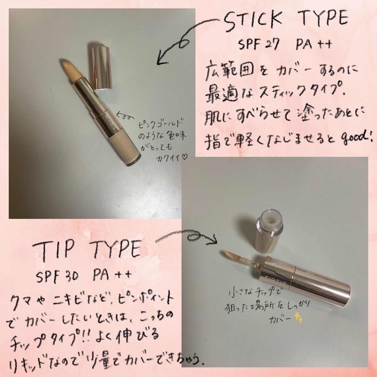 マスクフィットオールカバーデュアルコンシーラー/TIRTIR(ティルティル)/コンシーラーを使ったクチコミ（2枚目）