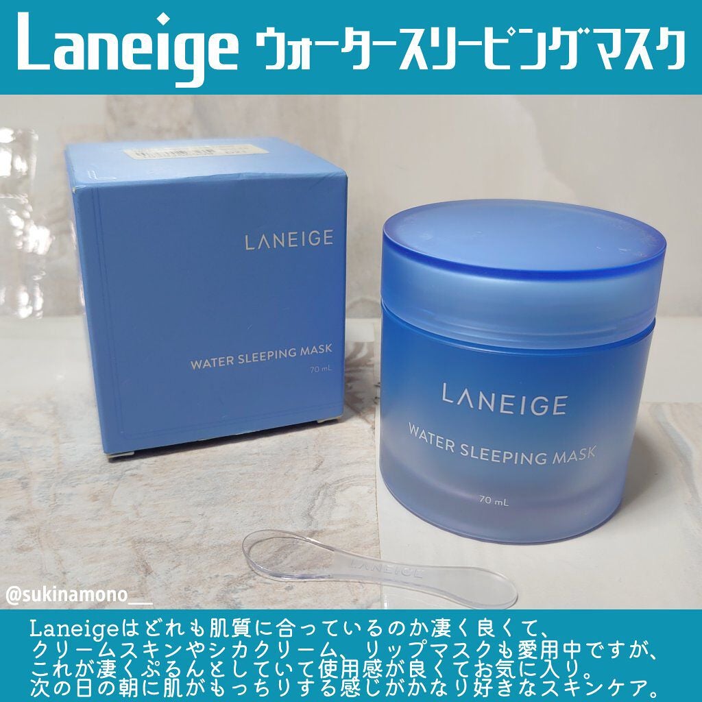 ウォータースリーピングパック/LANEIGE/フェイスクリームを使ったクチコミ(8枚目)