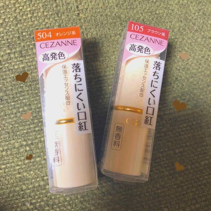 ラスティング リップカラーN/CEZANNE/口紅を使ったクチコミ(1枚目)