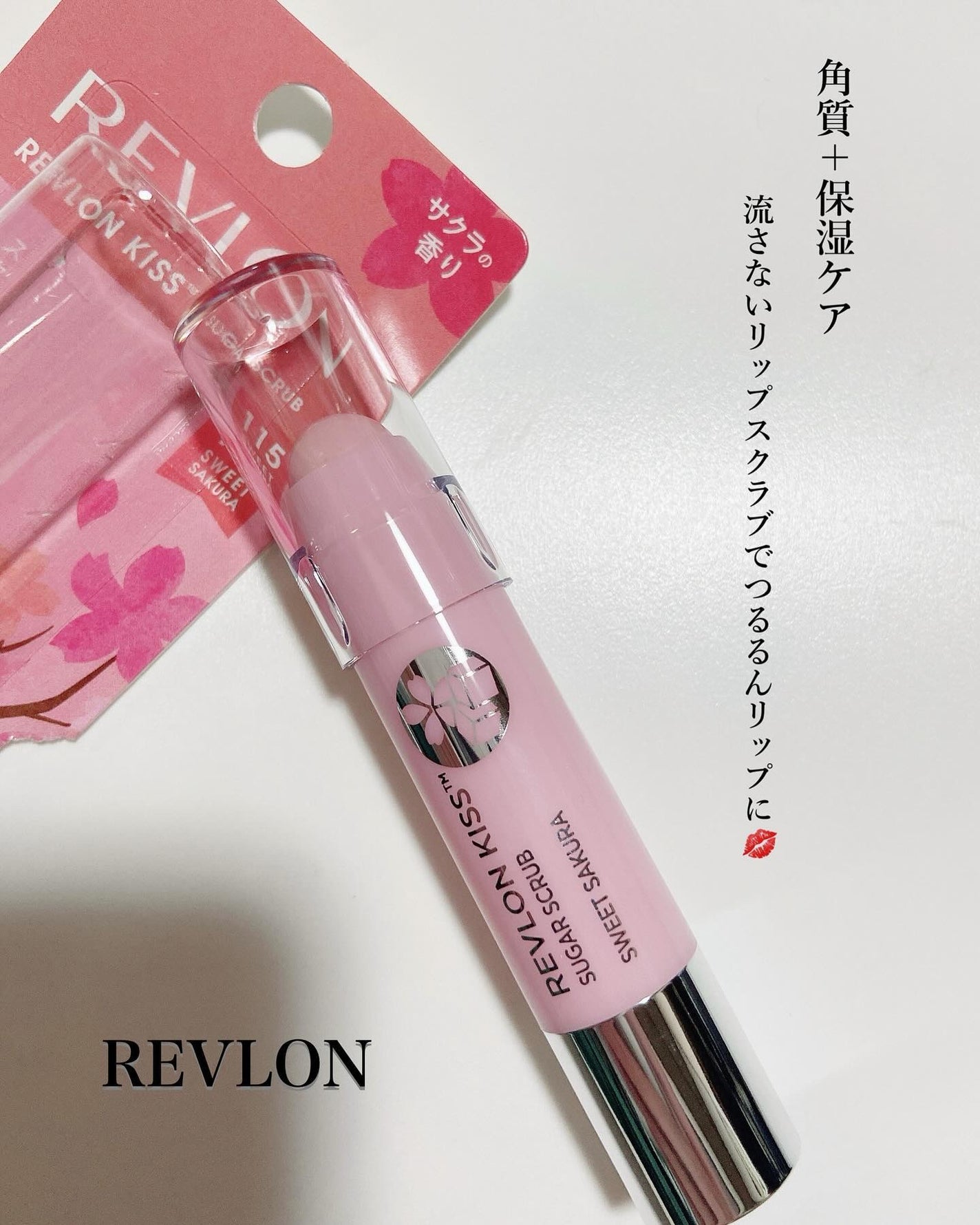 レブロン キス シュガー スクラブ/REVLON/リップスクラブを使ったクチコミ(1枚目)