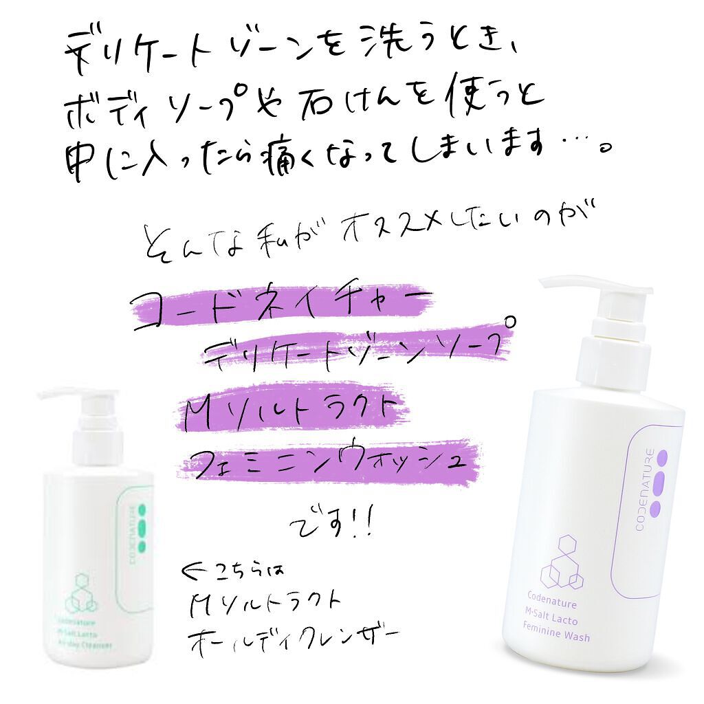 エム・ソルトラクトオールディクレンザー/CODENATURE/クレンジングジェルを使ったクチコミ(2枚目)