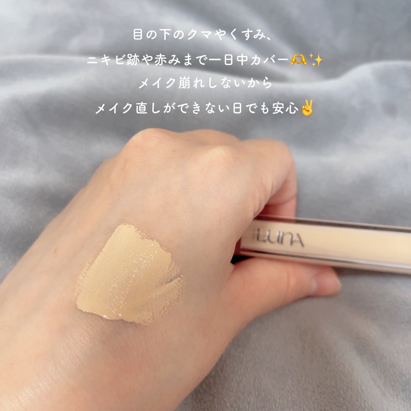 ロングラスティングチップコンシーラー/LUNA/リキッドコンシーラーを使ったクチコミ(3枚目)