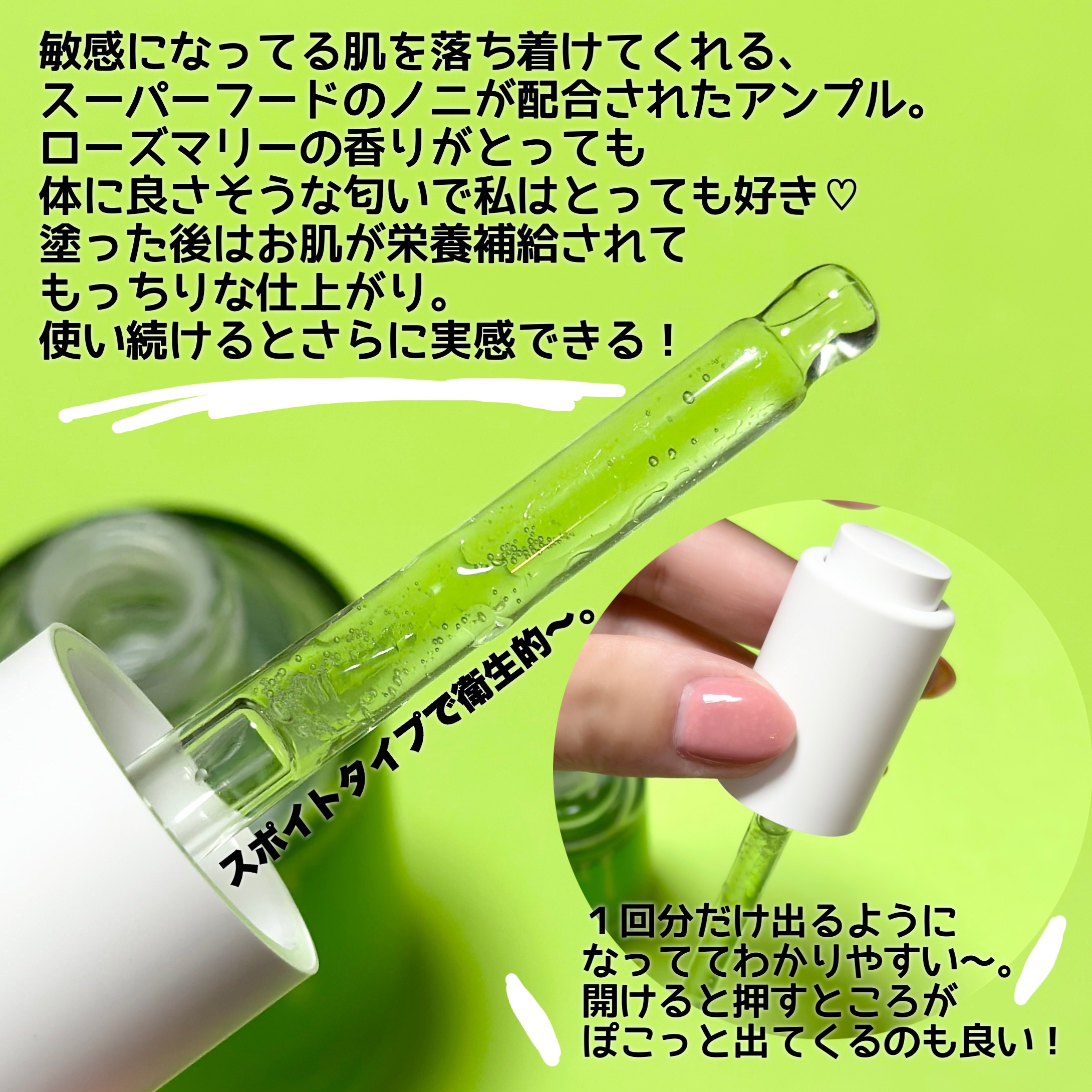 Noni Ampule/celimax/美容液を使ったクチコミ（2枚目）