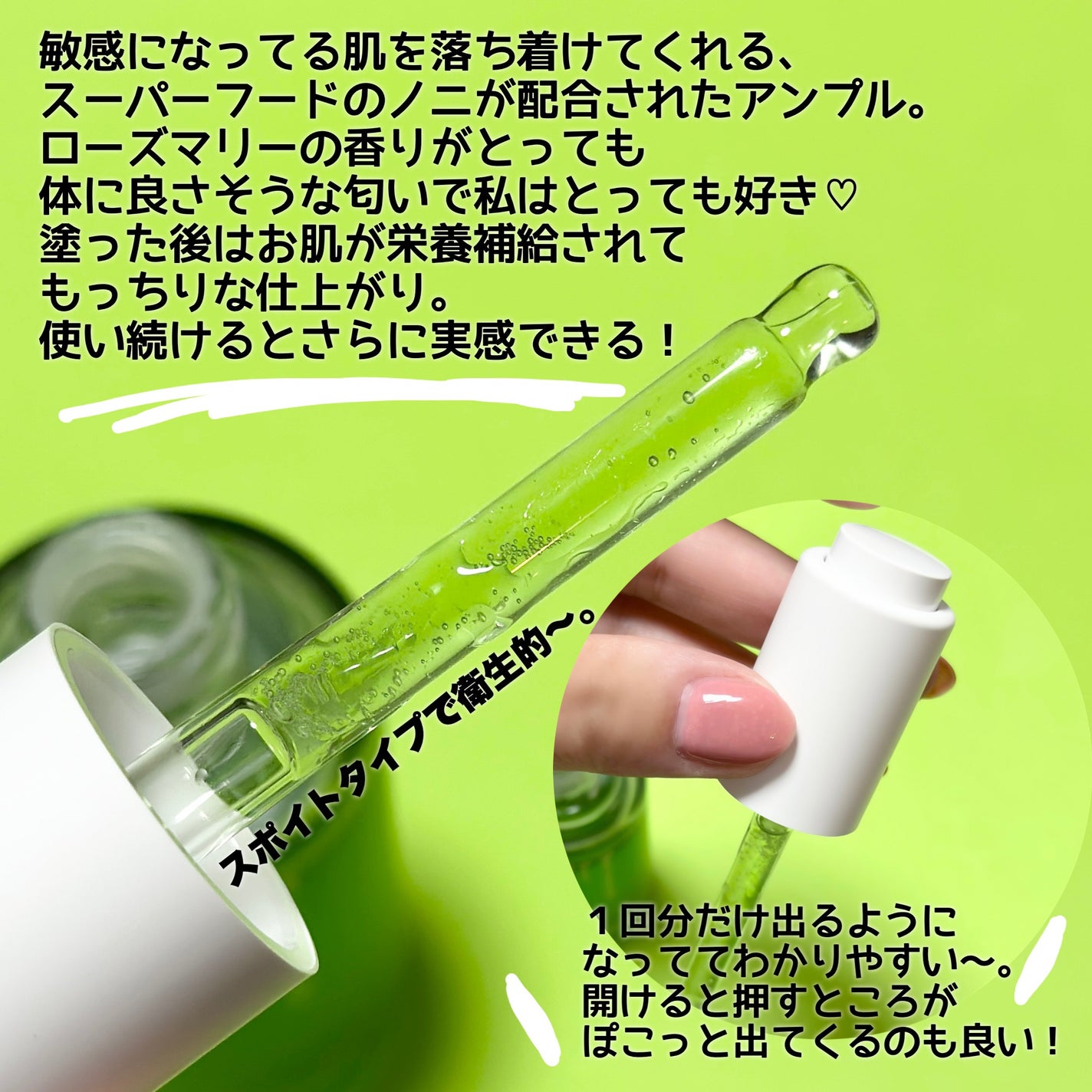 Noni Ampule/celimax/美容液を使ったクチコミ(2枚目)