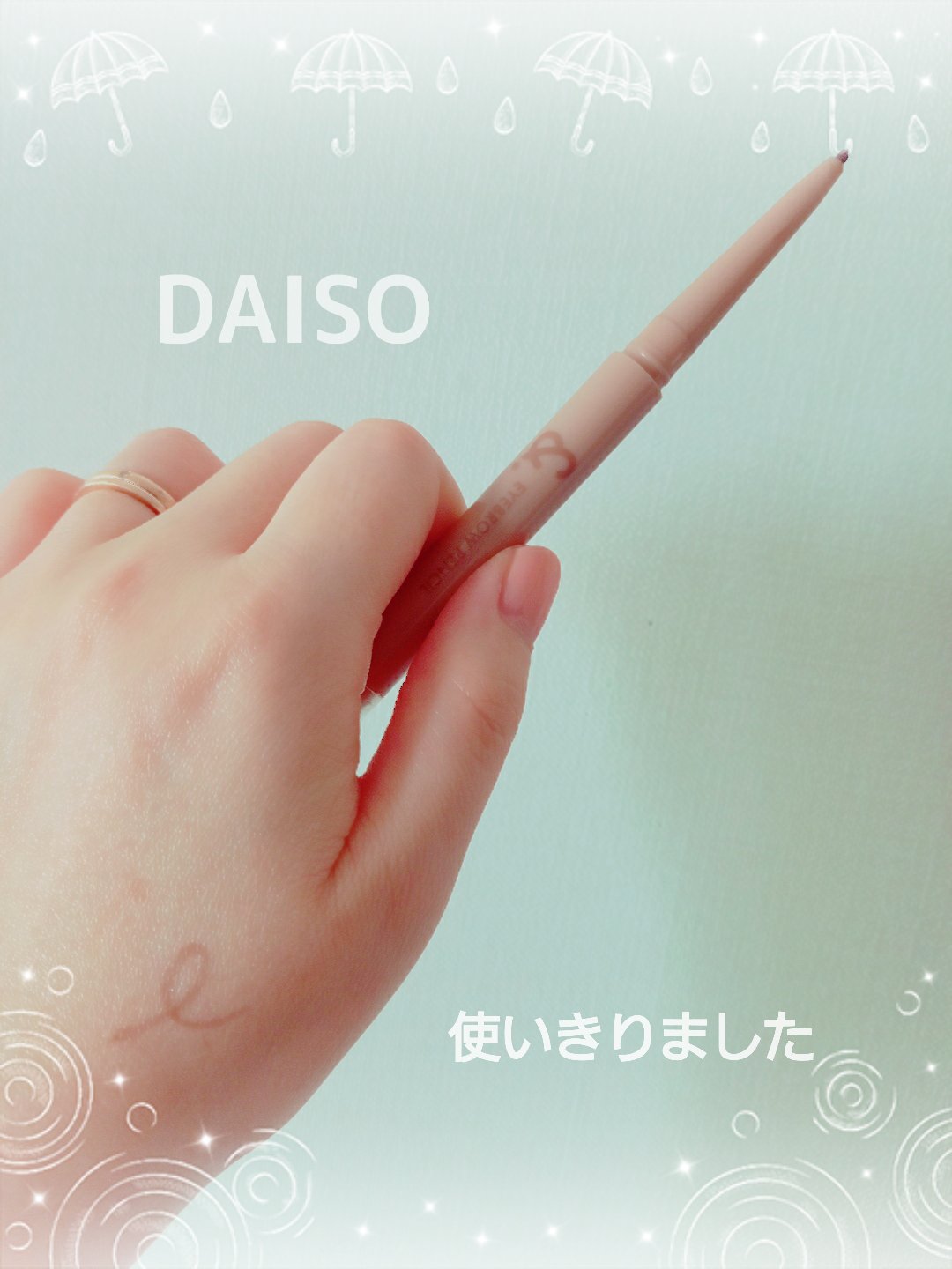 &.眉ペンシル 丸芯 ブラシ付き ピンクブラウン/DAISO/アイブロウペンシルを使ったクチコミ（1枚目）