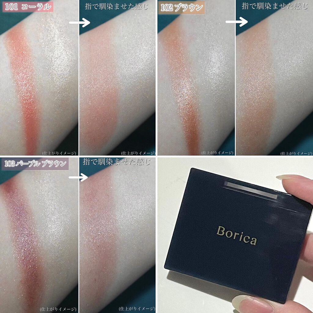 セラムマルチグロウデュオ/Borica/クリームハイライトを使ったクチコミ(9枚目)