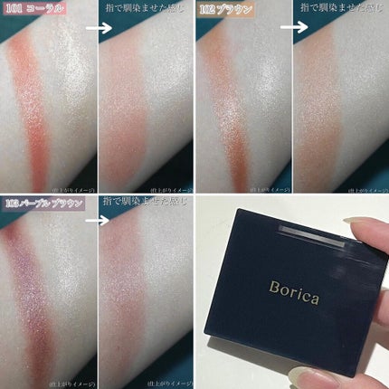セラムマルチグロウデュオ/Borica/クリームハイライトを使ったクチコミ(9枚目)