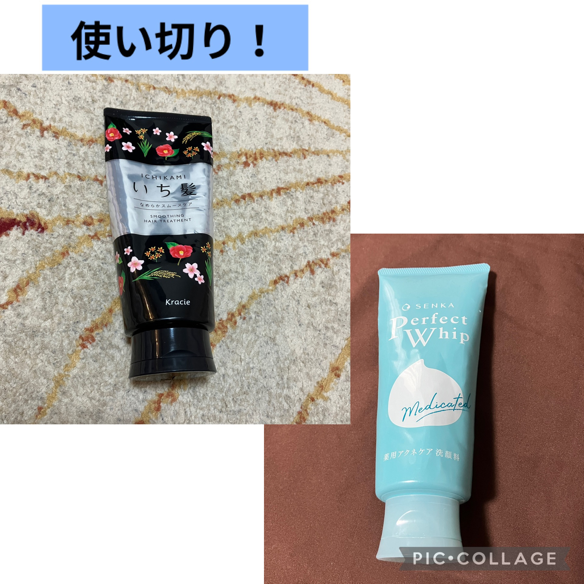 なめらかスムースケア トリートメント/いち髪/洗い流すヘアトリートメントを使ったクチコミ（1枚目）
