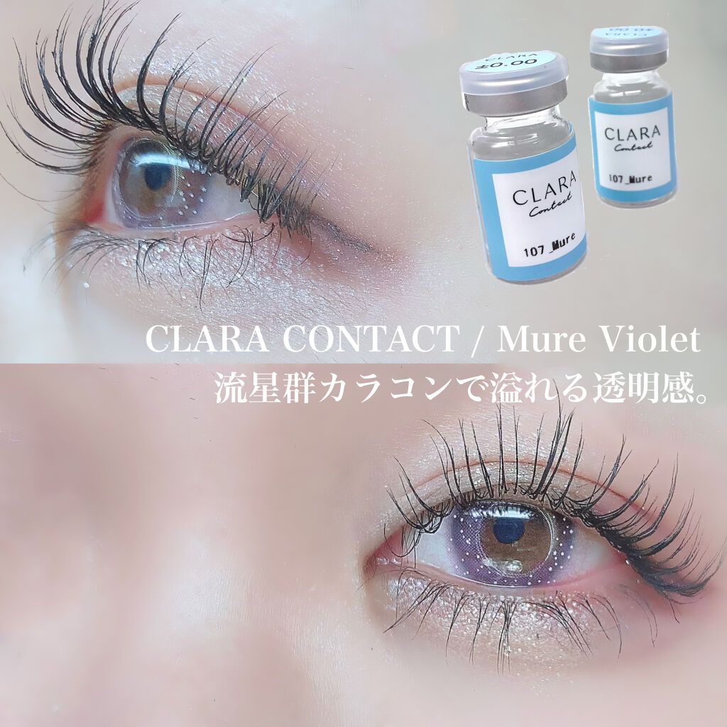 ミュールシリーズ ミュールピンク/CLARA CONTACT/カラーコンタクトレンズを使ったクチコミ（1枚目）