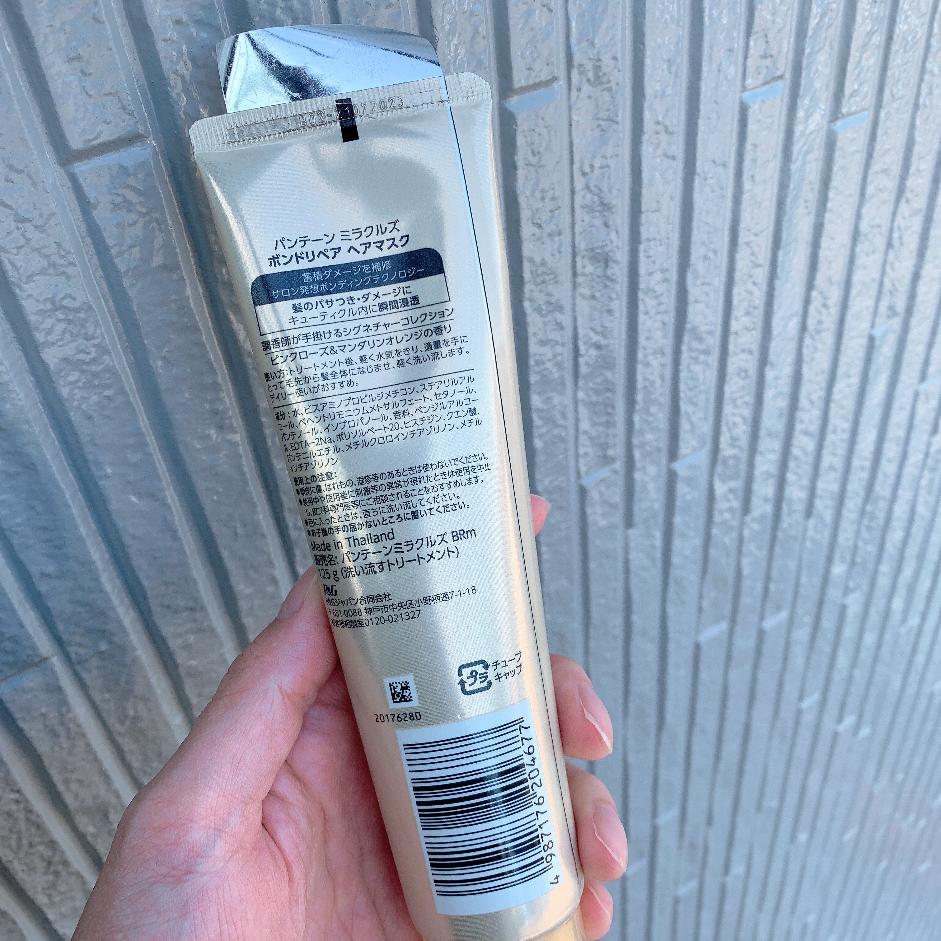 ミラクルズ ボンドリペア ヘアマスク/パンテーン/ヘアマスク・ヘアパックを使ったクチコミ（3枚目）
