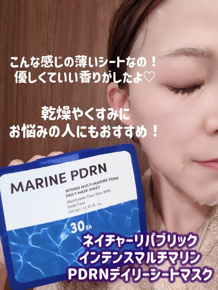マリンPDRNデイリーシートマスク/ネイチャーリパブリック/シートマスク・パックを使ったクチコミ(3枚目)