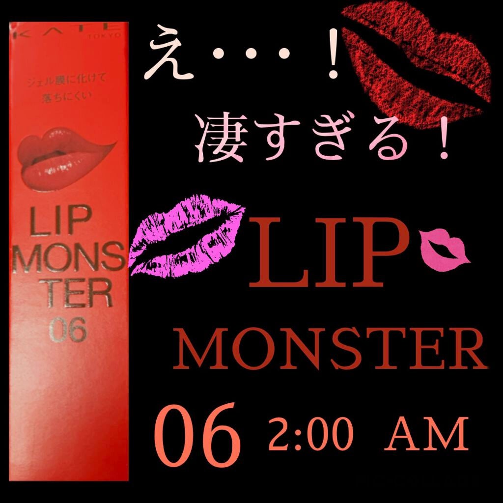 ケイト リップモンスター/KATE/口紅を使ったクチコミ(1枚目)